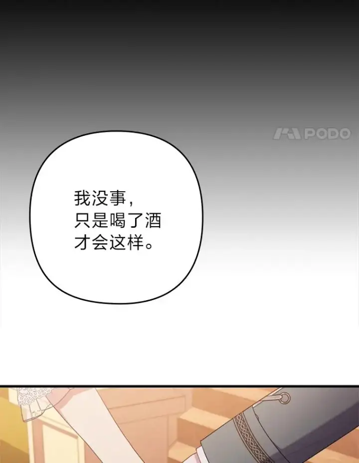 《勾引了病弱男主》79.只在你面前坦诚图8