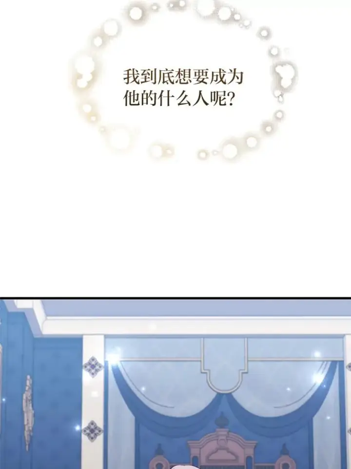 《勾引了病弱男主》79.只在你面前坦诚图82
