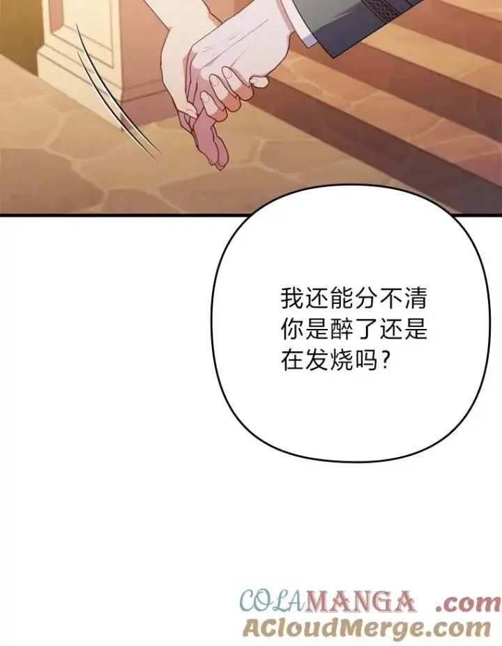 《勾引了病弱男主》79.只在你面前坦诚图9