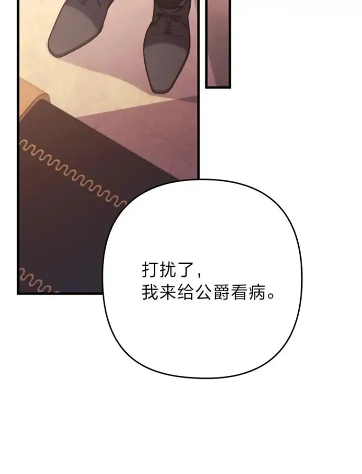 《勾引了病弱男主》79.只在你面前坦诚图90
