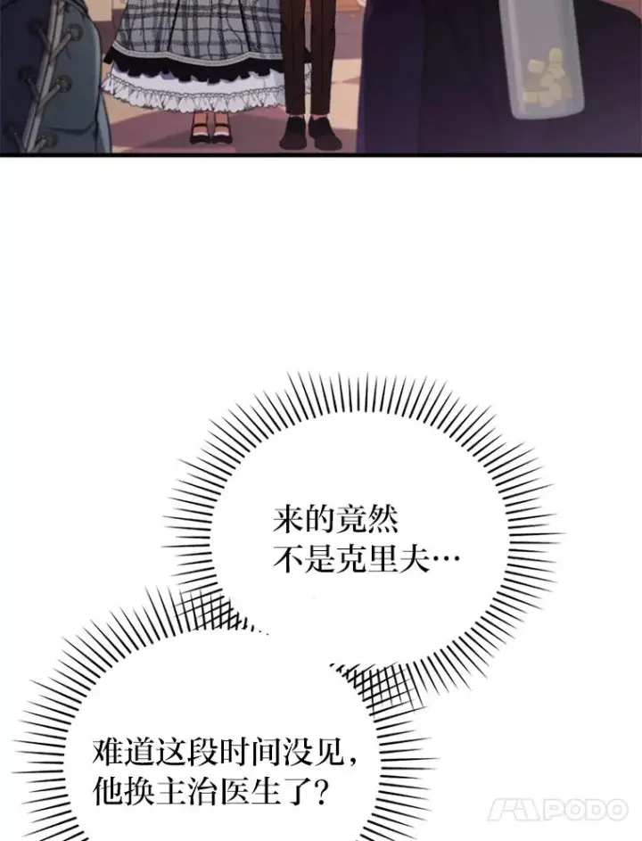 《勾引了病弱男主》79.只在你面前坦诚图92