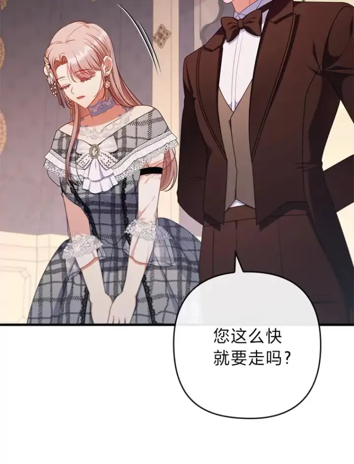 《勾引了病弱男主》79.只在你面前坦诚图95