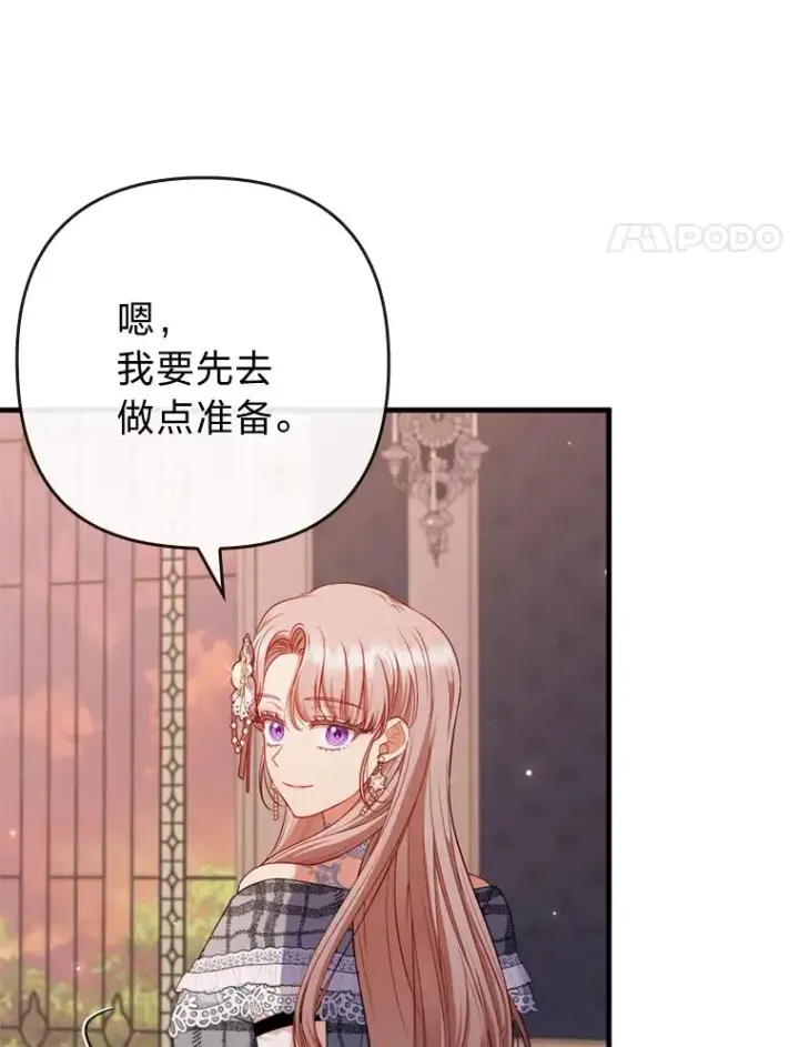 《勾引了病弱男主》79.只在你面前坦诚图96