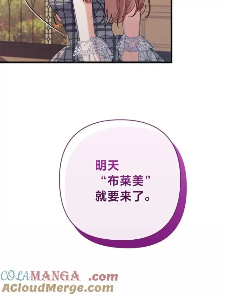 《勾引了病弱男主》79.只在你面前坦诚图97