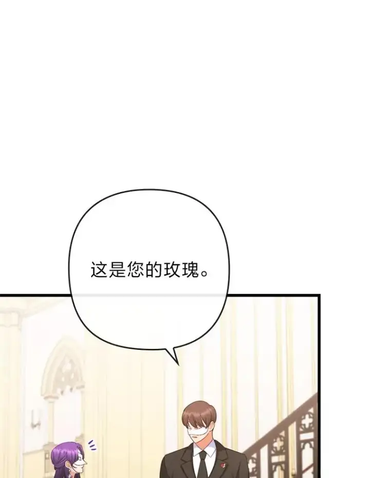 《勾引了病弱男主》80.会员制生意图107