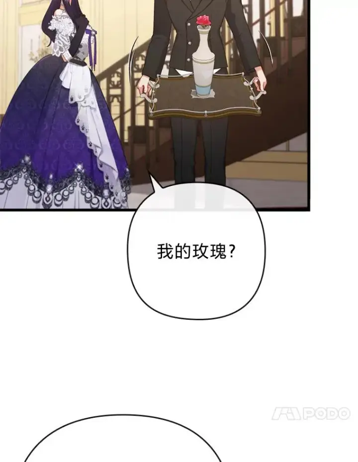 《勾引了病弱男主》80.会员制生意图108