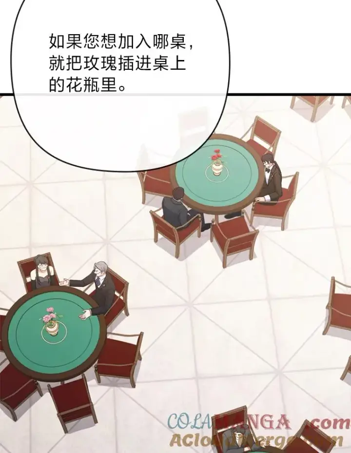 《勾引了病弱男主》80.会员制生意图109