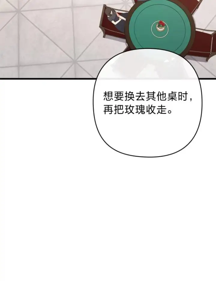 《勾引了病弱男主》80.会员制生意图110