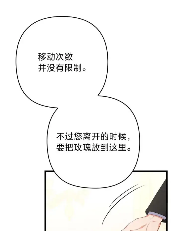 《勾引了病弱男主》80.会员制生意图111