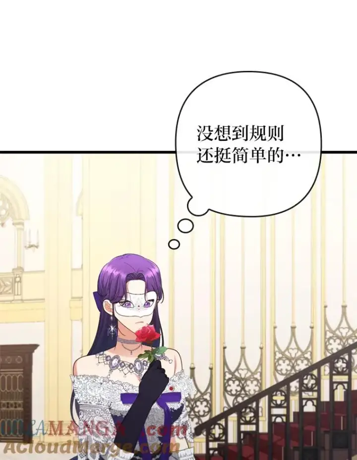 《勾引了病弱男主》80.会员制生意图113