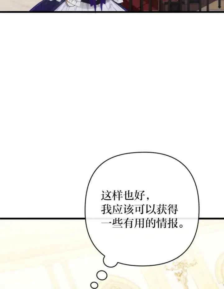 《勾引了病弱男主》80.会员制生意图114