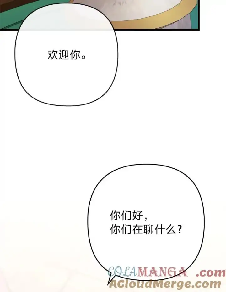 《勾引了病弱男主》80.会员制生意图117
