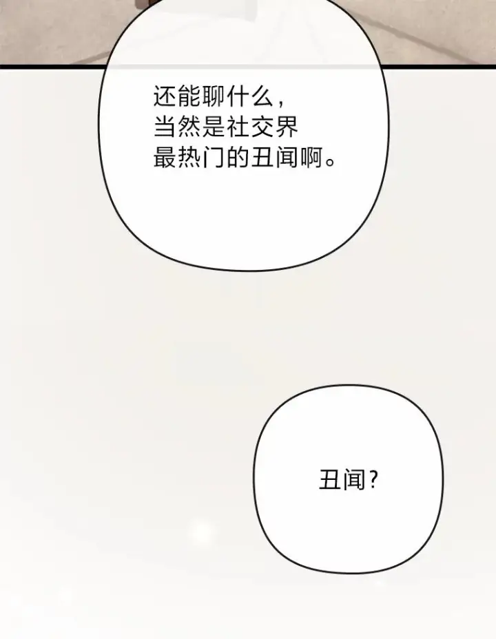 《勾引了病弱男主》80.会员制生意图119