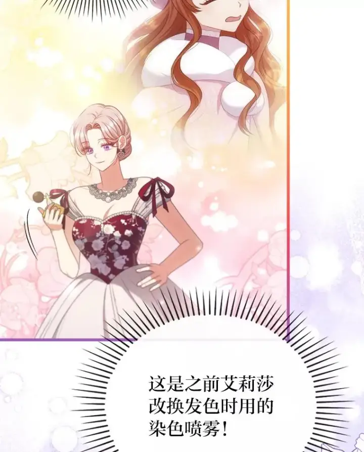 《勾引了病弱男主》80.会员制生意图12