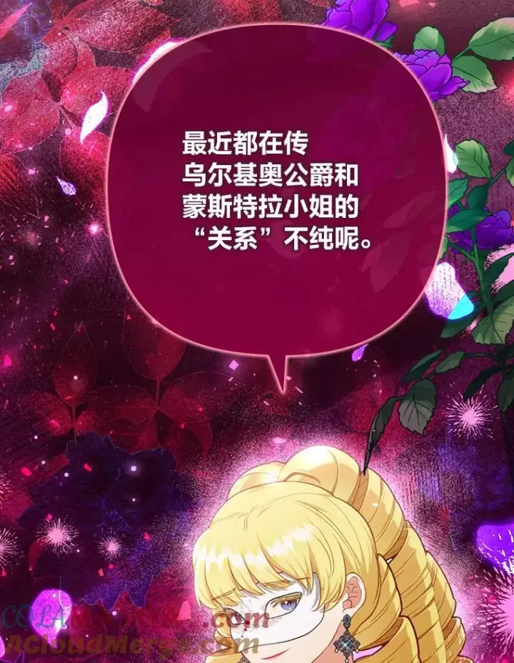 《勾引了病弱男主》80.会员制生意图121