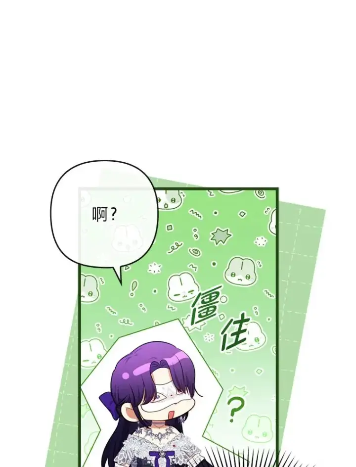 《勾引了病弱男主》80.会员制生意图123