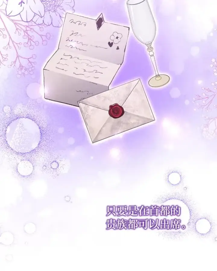 《勾引了病弱男主》80.会员制生意图14