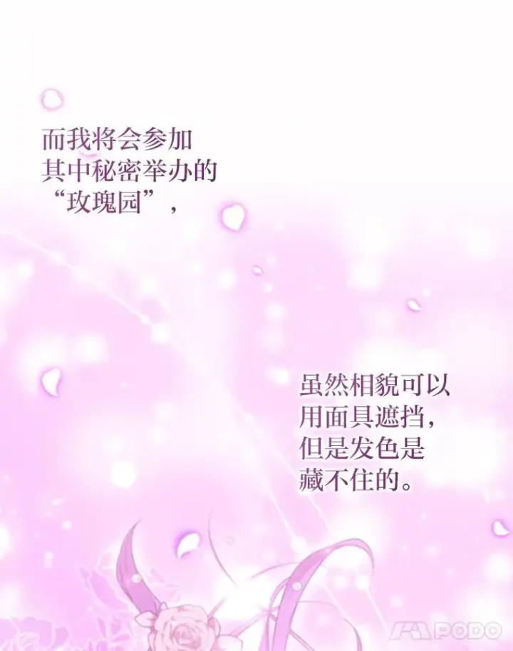 《勾引了病弱男主》80.会员制生意图15