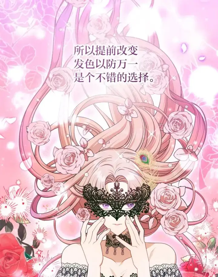 《勾引了病弱男主》80.会员制生意图16