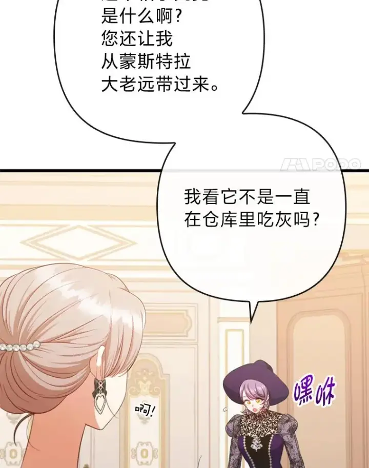 《勾引了病弱男主》80.会员制生意图18