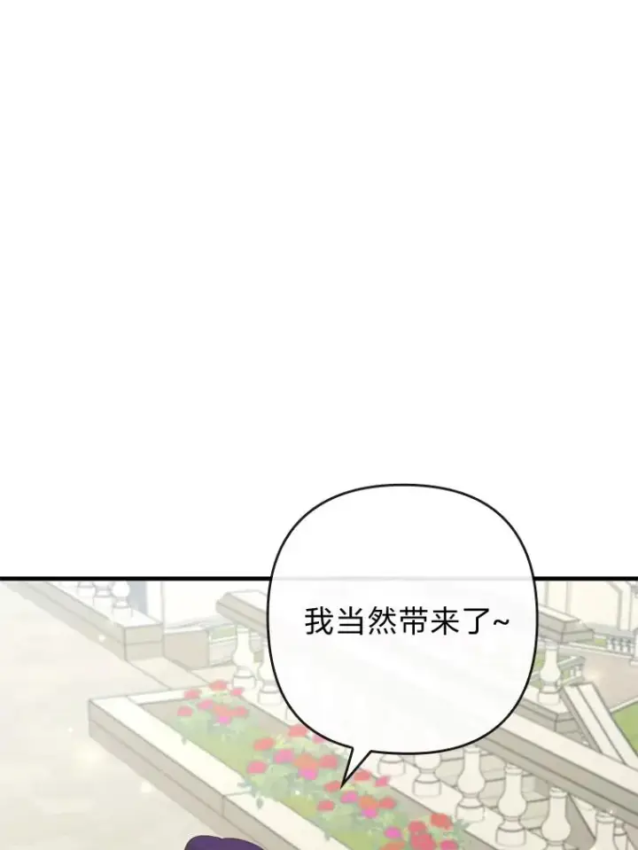 《勾引了病弱男主》80.会员制生意图2