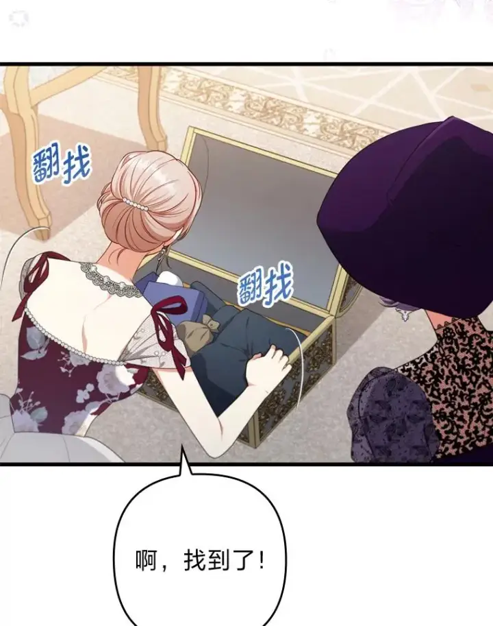 《勾引了病弱男主》80.会员制生意图23