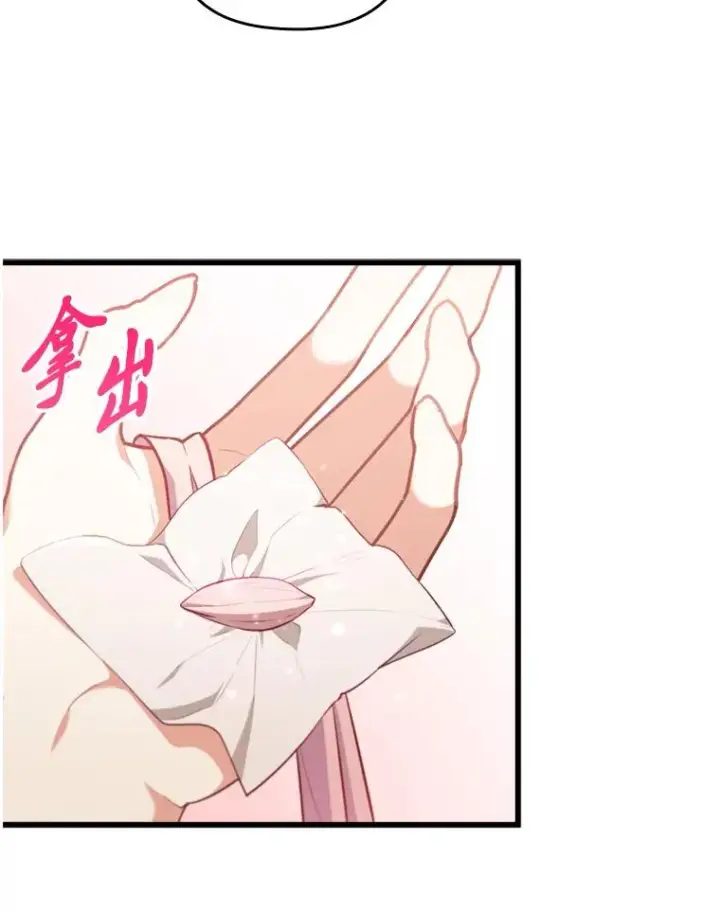 《勾引了病弱男主》80.会员制生意图24