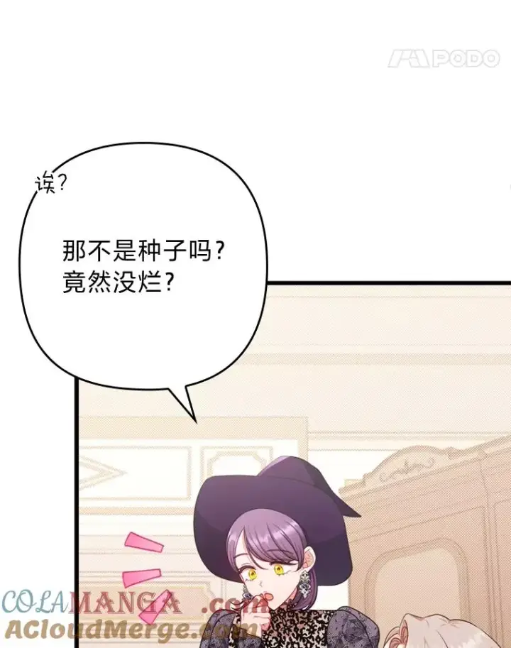 《勾引了病弱男主》80.会员制生意图25