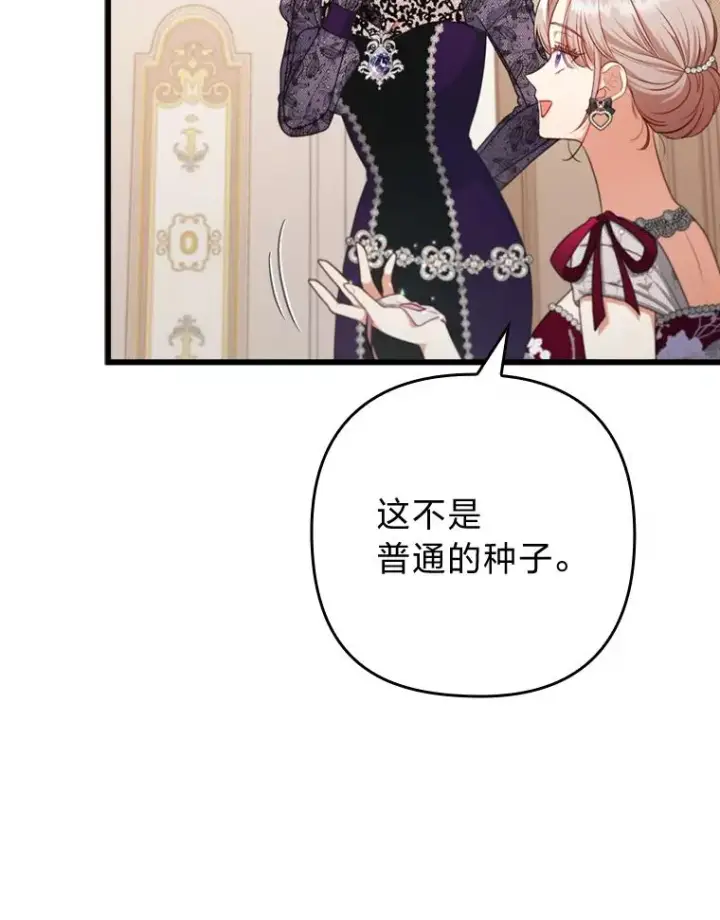 《勾引了病弱男主》80.会员制生意图26