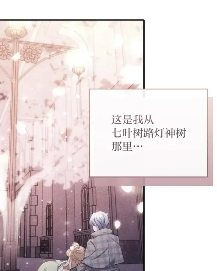 《勾引了病弱男主》80.会员制生意图27