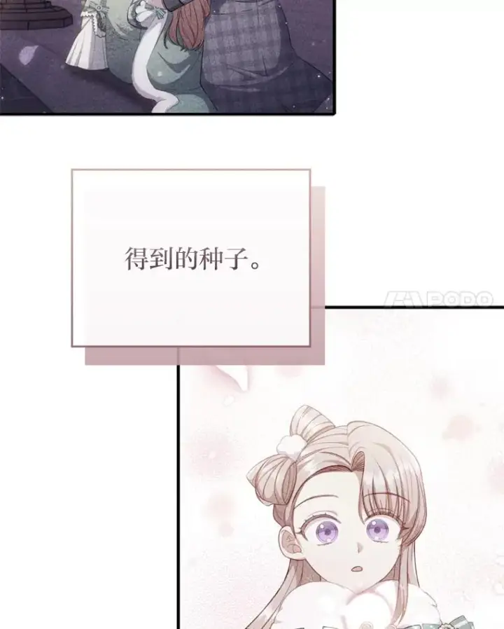 《勾引了病弱男主》80.会员制生意图28