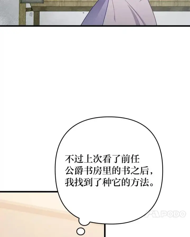 《勾引了病弱男主》80.会员制生意图31