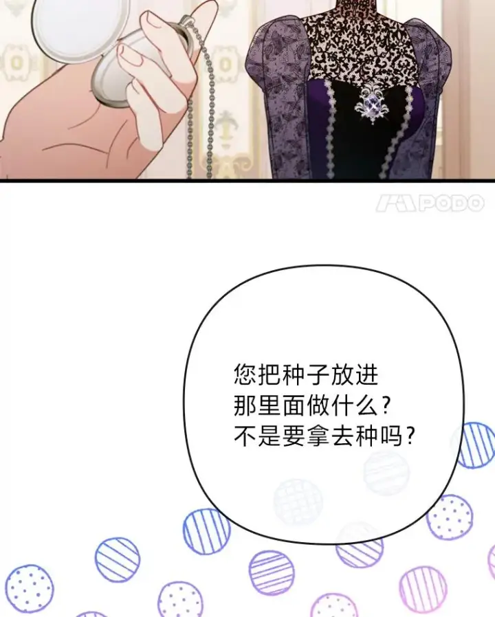 《勾引了病弱男主》80.会员制生意图35