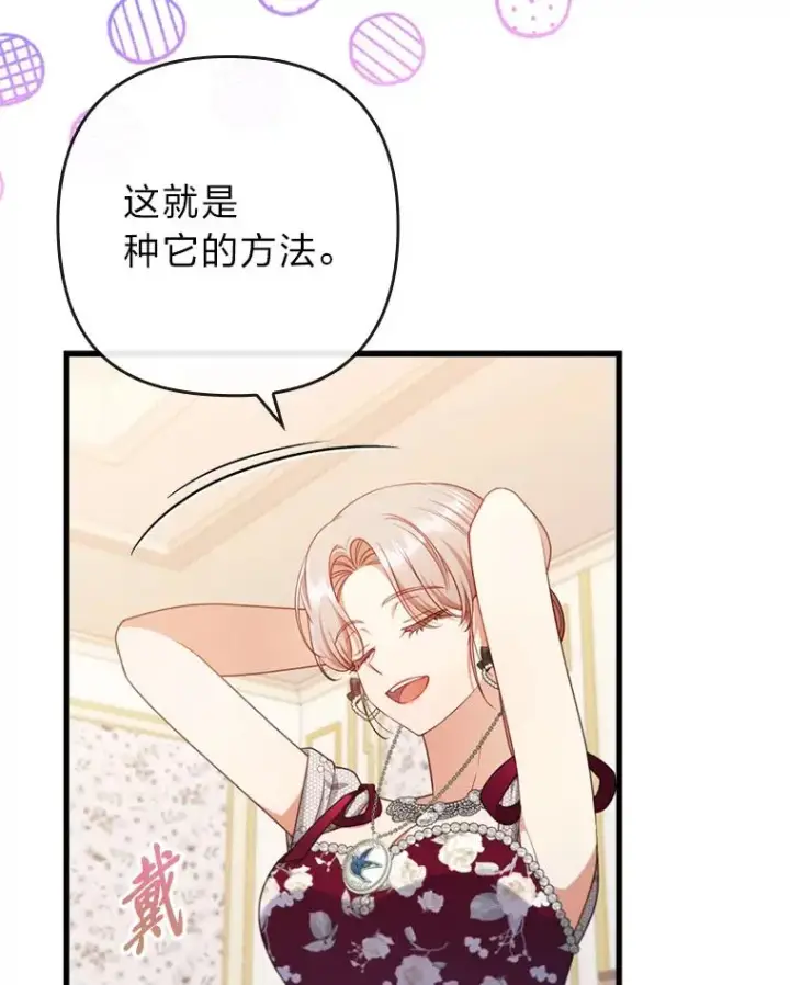 《勾引了病弱男主》80.会员制生意图36