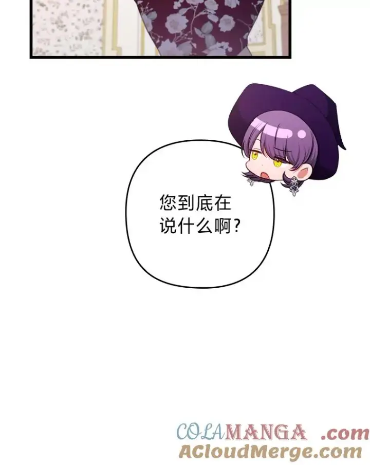 《勾引了病弱男主》80.会员制生意图37