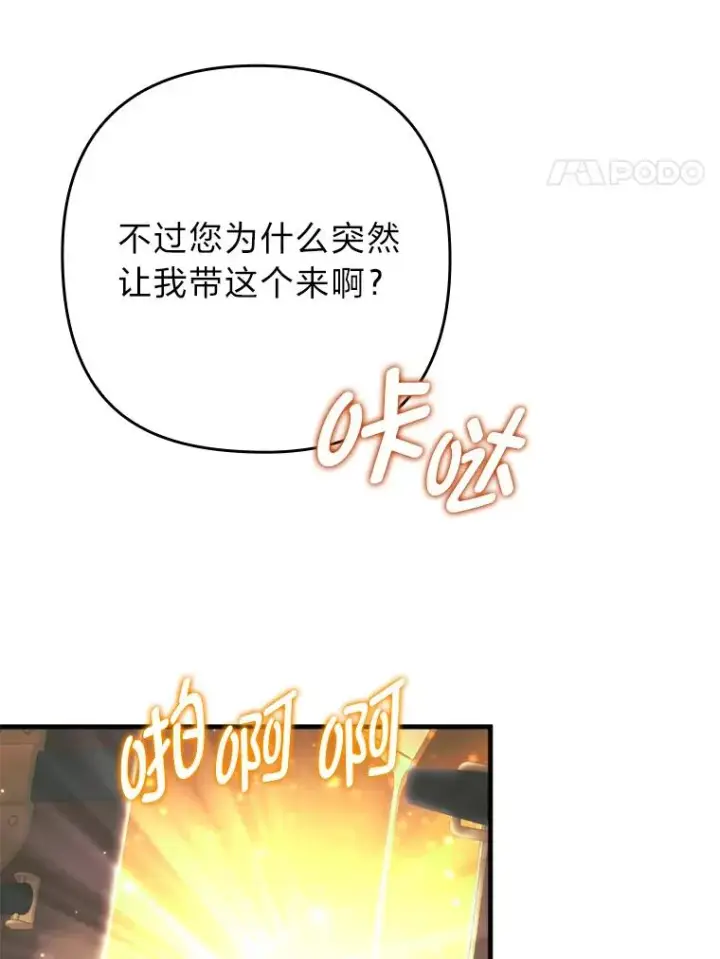 《勾引了病弱男主》80.会员制生意图4