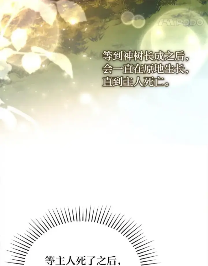 《勾引了病弱男主》80.会员制生意图42