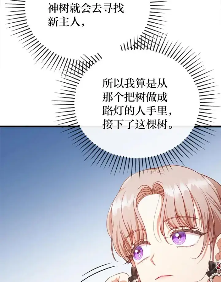 《勾引了病弱男主》80.会员制生意图43