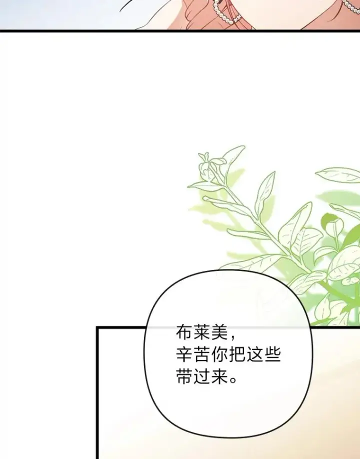 《勾引了病弱男主》80.会员制生意图44