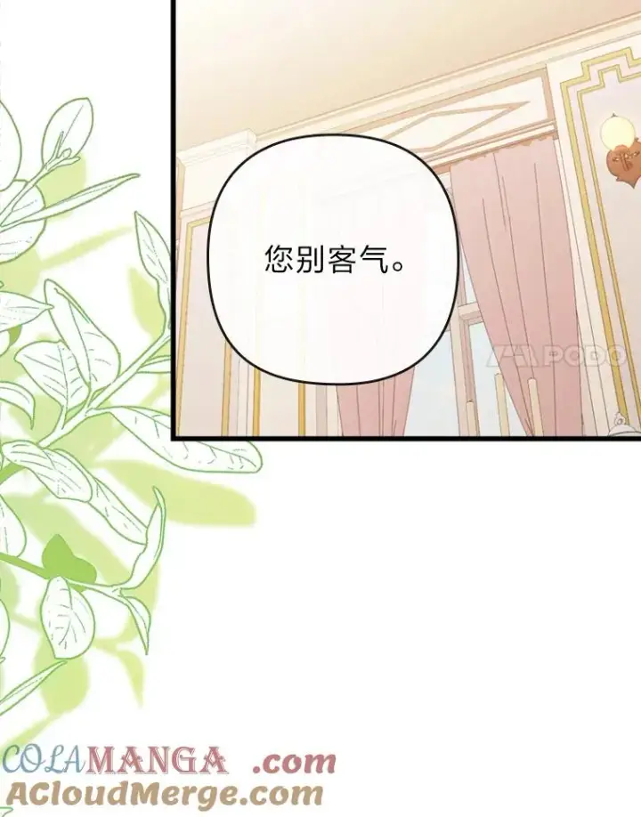《勾引了病弱男主》80.会员制生意图45
