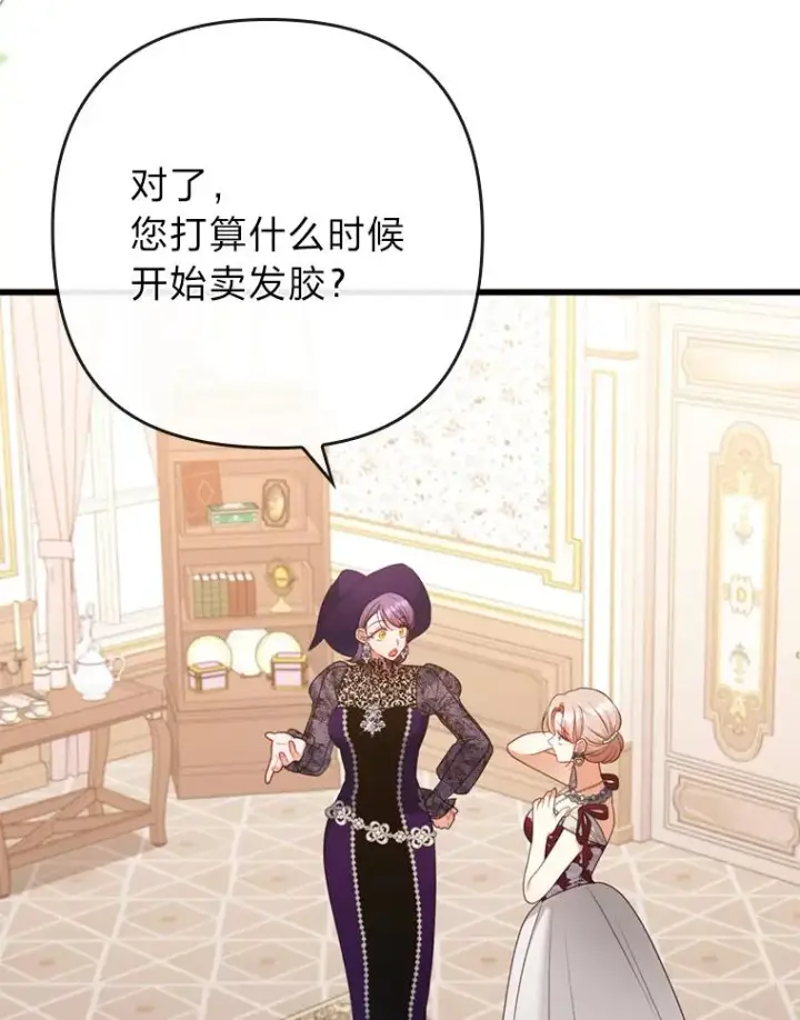 《勾引了病弱男主》80.会员制生意图46