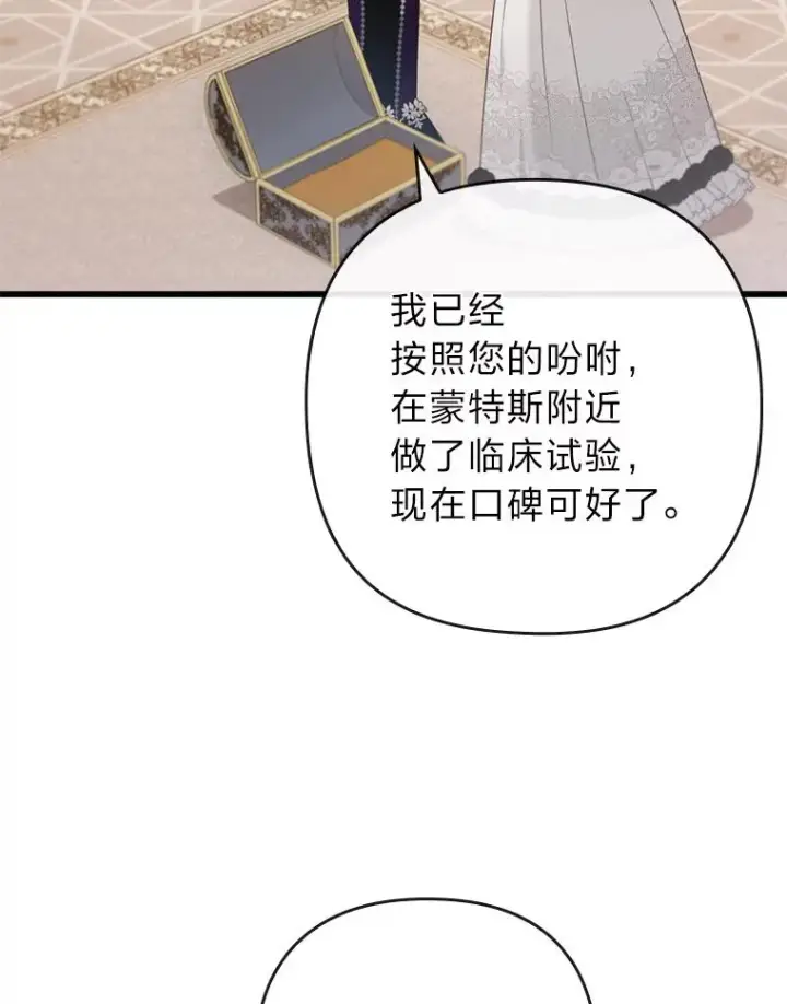 《勾引了病弱男主》80.会员制生意图47