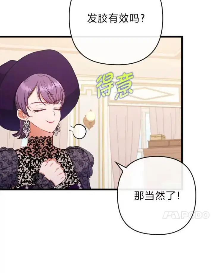 《勾引了病弱男主》80.会员制生意图48