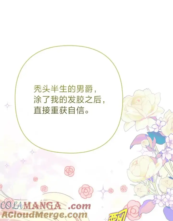 《勾引了病弱男主》80.会员制生意图49