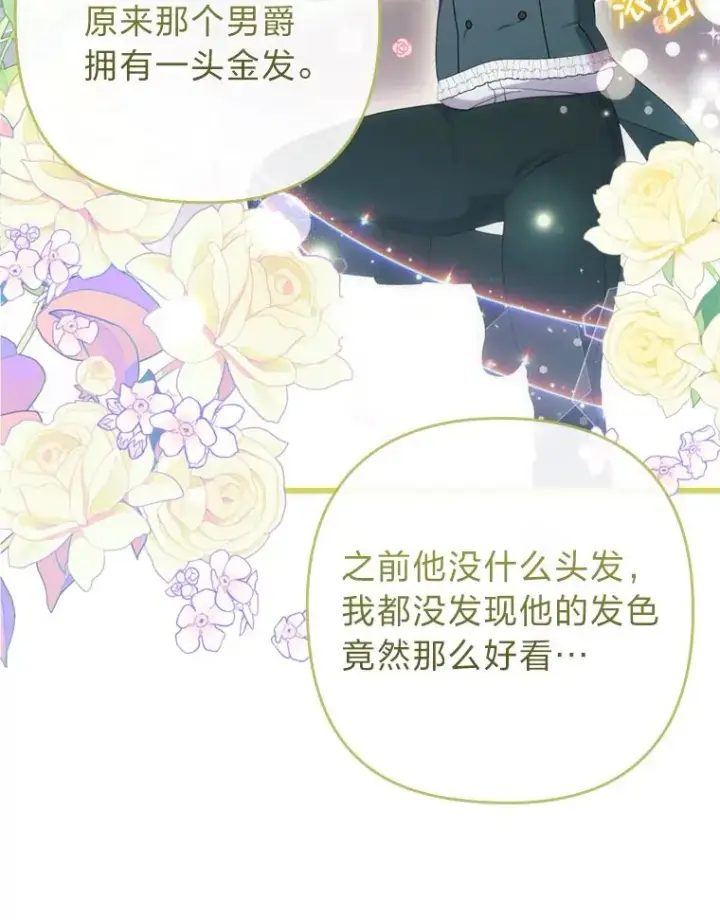 《勾引了病弱男主》80.会员制生意图51