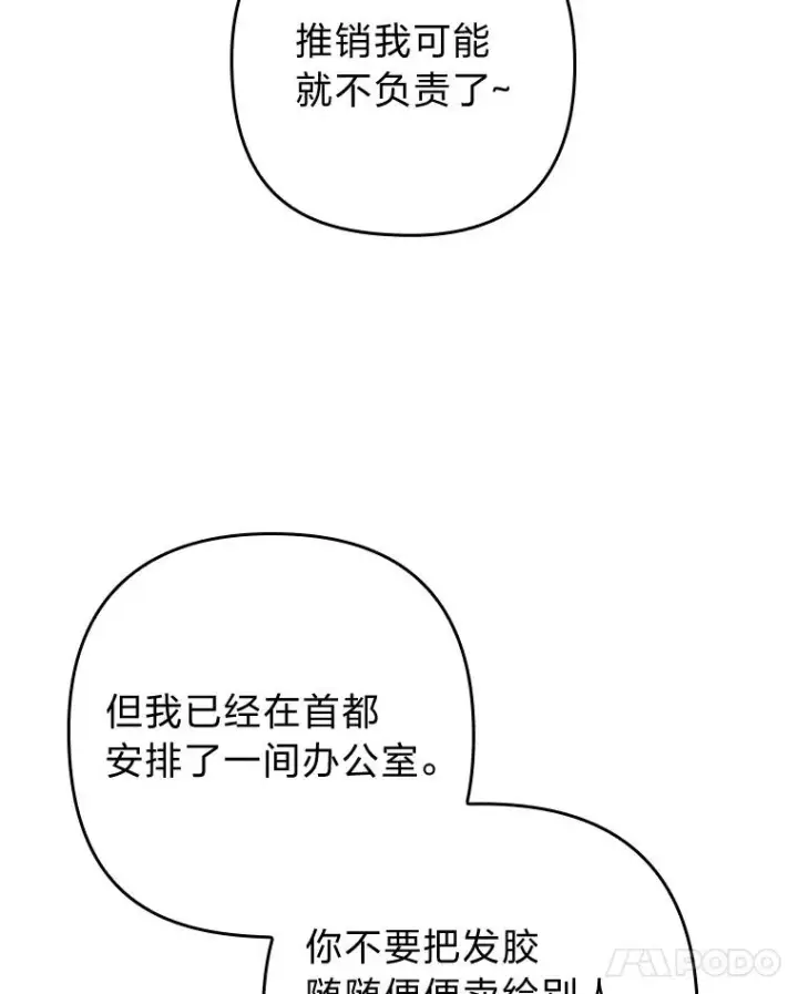 《勾引了病弱男主》80.会员制生意图59