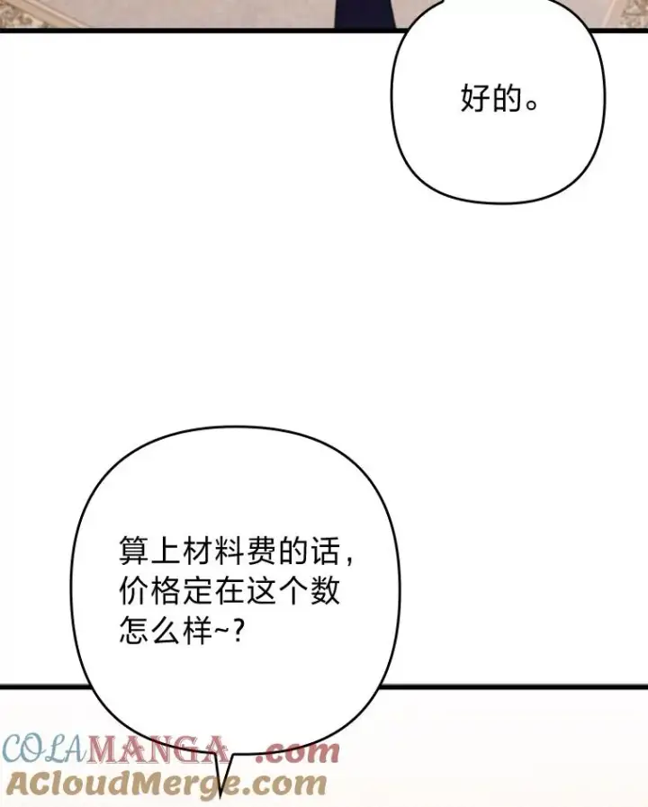 《勾引了病弱男主》80.会员制生意图61