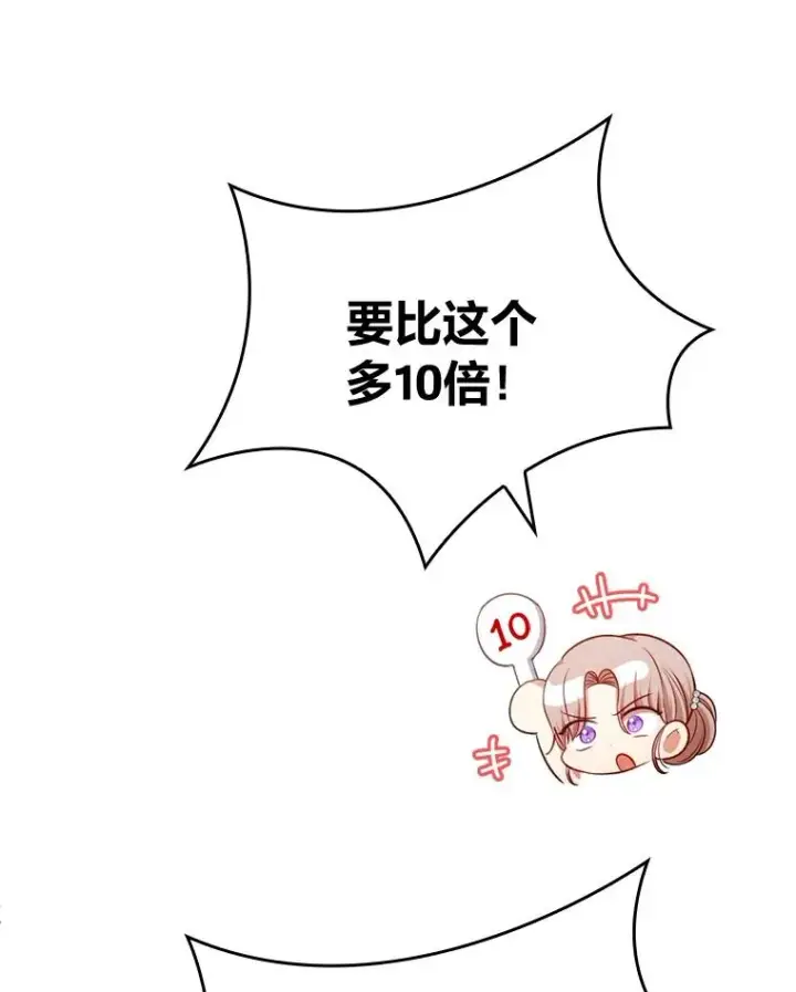 《勾引了病弱男主》80.会员制生意图63