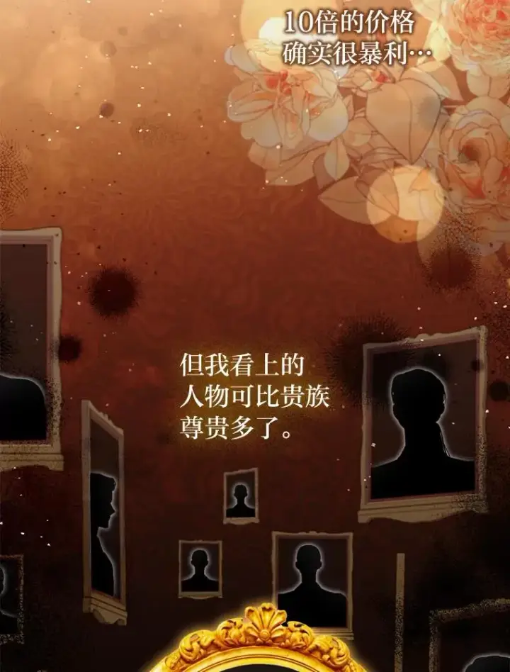 《勾引了病弱男主》80.会员制生意图67