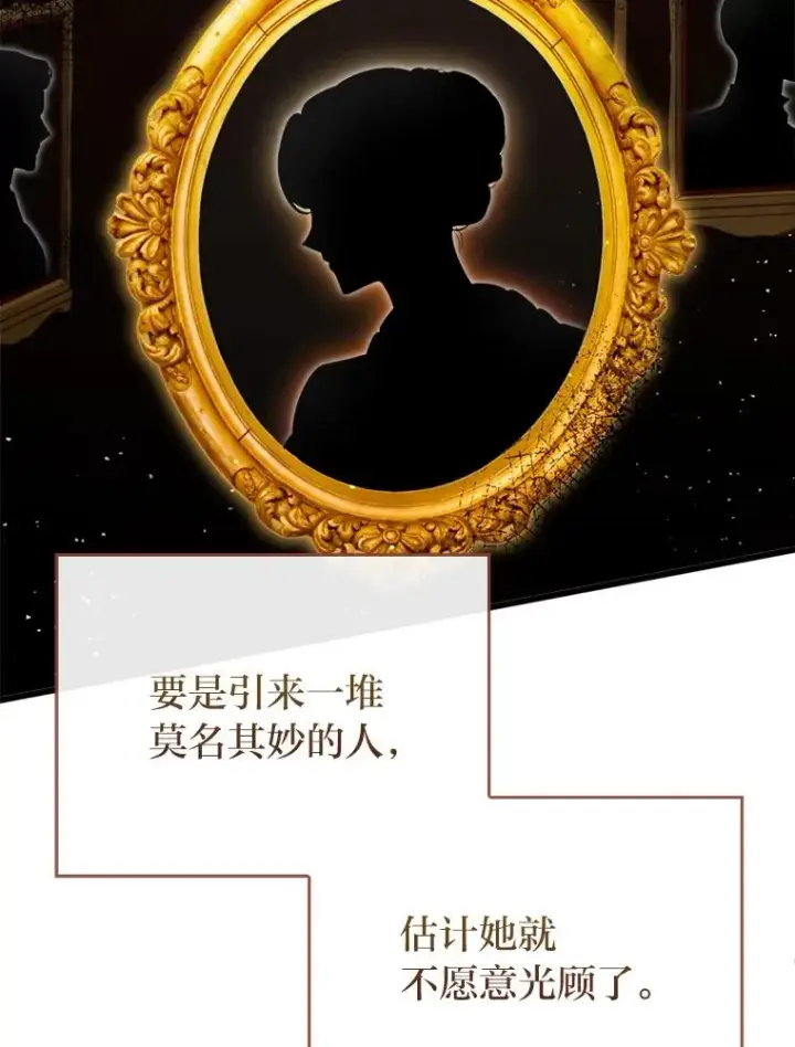 《勾引了病弱男主》80.会员制生意图68